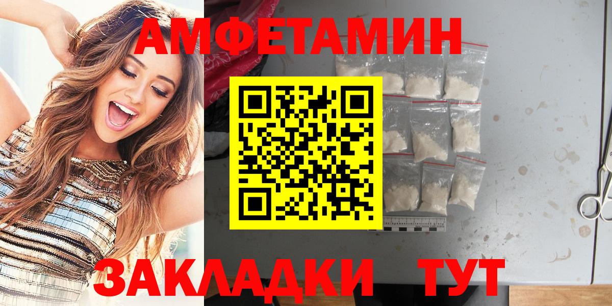 Амфетамин  Amphetamine Premium  Вход с VPN  Дмитров  АМФ 