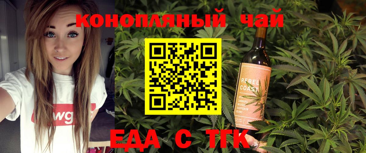 Canna-Cookies конопля  Вход с VPN  Дмитров 