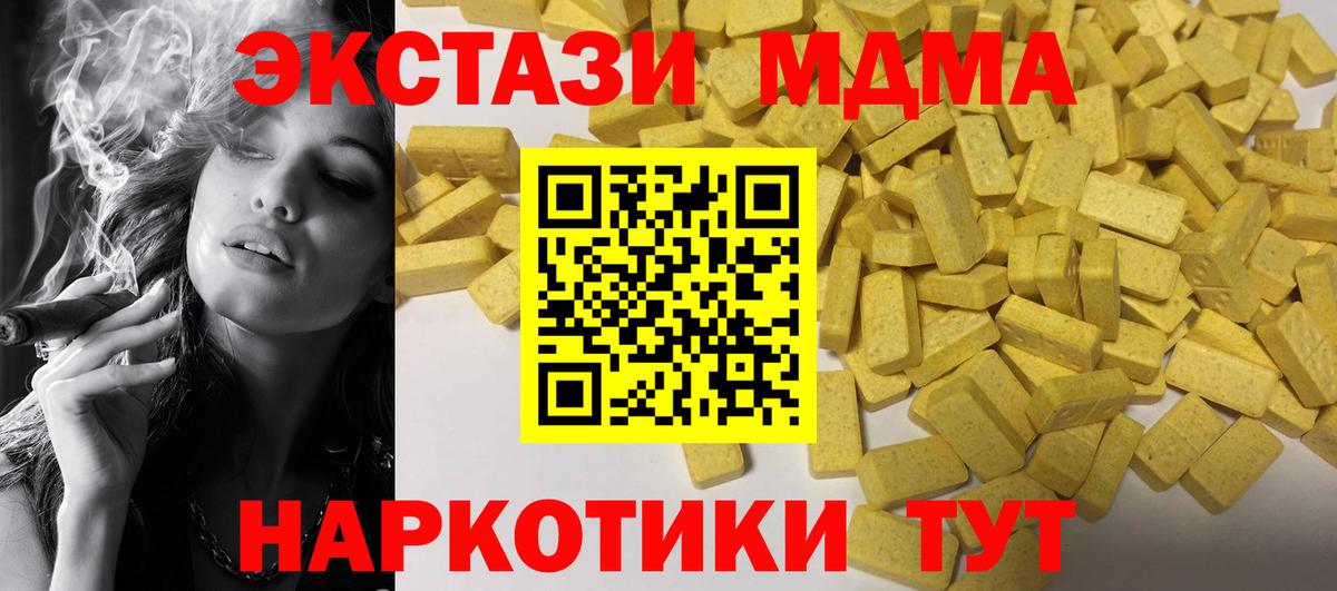 MEGA онион  ЭКСТАЗИ 280 MDMA  Вход с VPN  как найти закладки  Ecstasy Дубай  Дмитров 