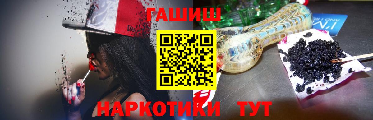 Гашиш гашик Дмитров
