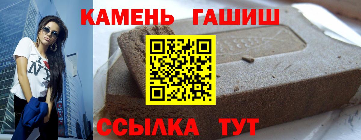Гашиш  Вход с VPN  Дмитров  ГАШ хэш 