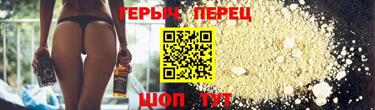 Дмитров  ГЕРОИН герыч  Вход с VPN 