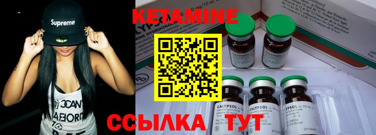 КЕТАМИН ketamine  Вход с VPN  Дмитров 