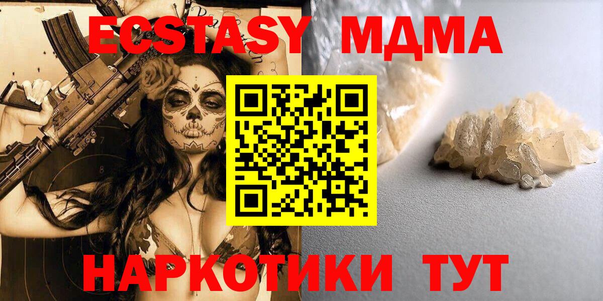 MDMA crystal  Вход с VPN  МДМА Molly  Дмитров 
