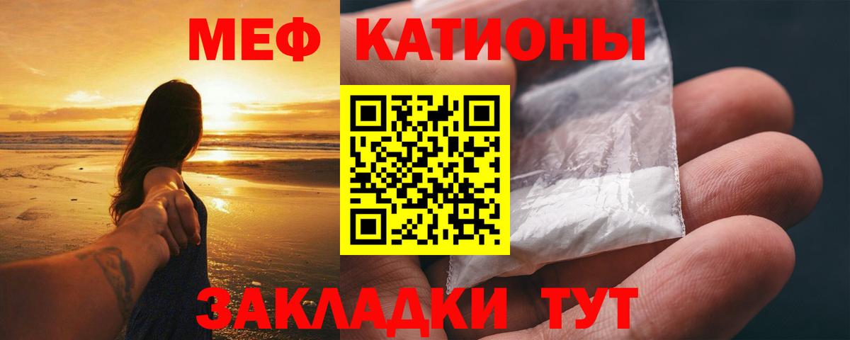 Мефедрон кристаллы Дмитров