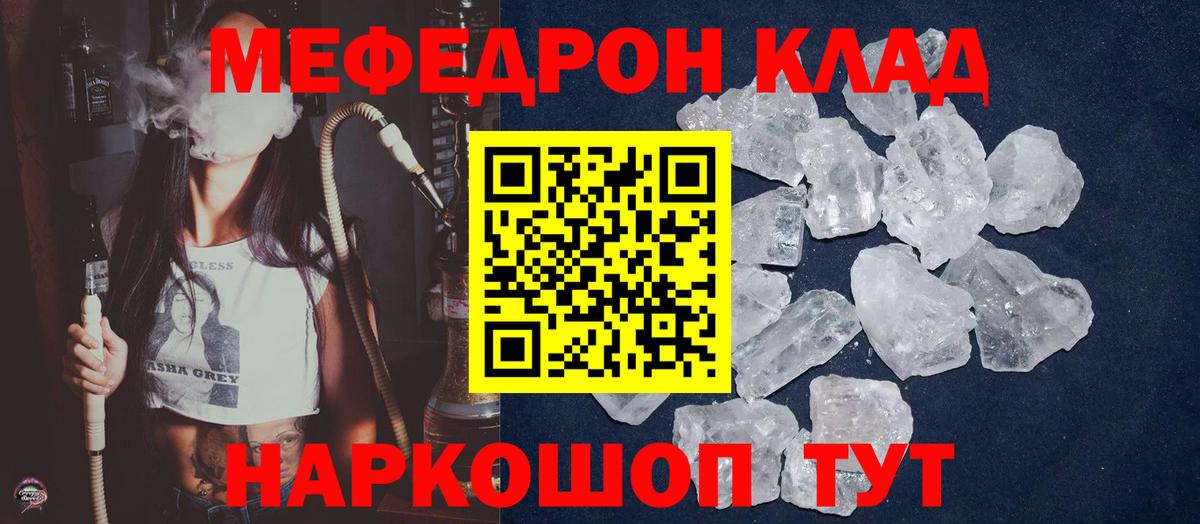 Меф  цена наркотик  Вход с VPN  Меф VHQ  Дмитров  Мефедрон мяу мяу 