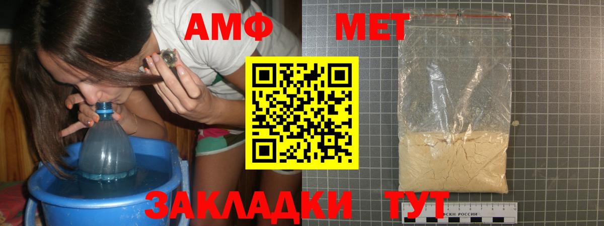 Первитин Methamphetamine Дмитров