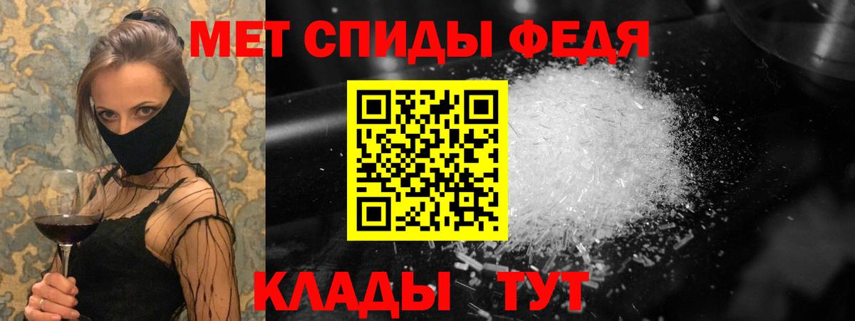 Метамфетамин Декстрометамфетамин 99.9%  Метамфетамин Декстрометамфетамин 99.9%  Дмитров  Вход с VPN 