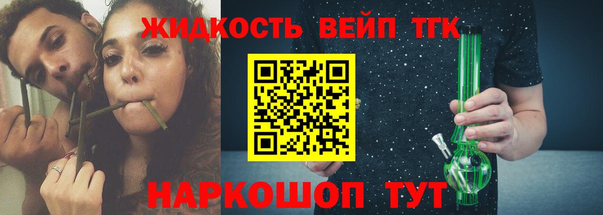 ТГК THC oil  цены   Дмитров  Вход с VPN  ТГК гашишное масло 